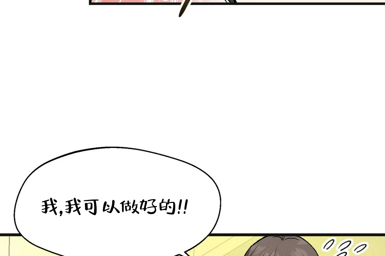 《百日夜话》第20话 第15页