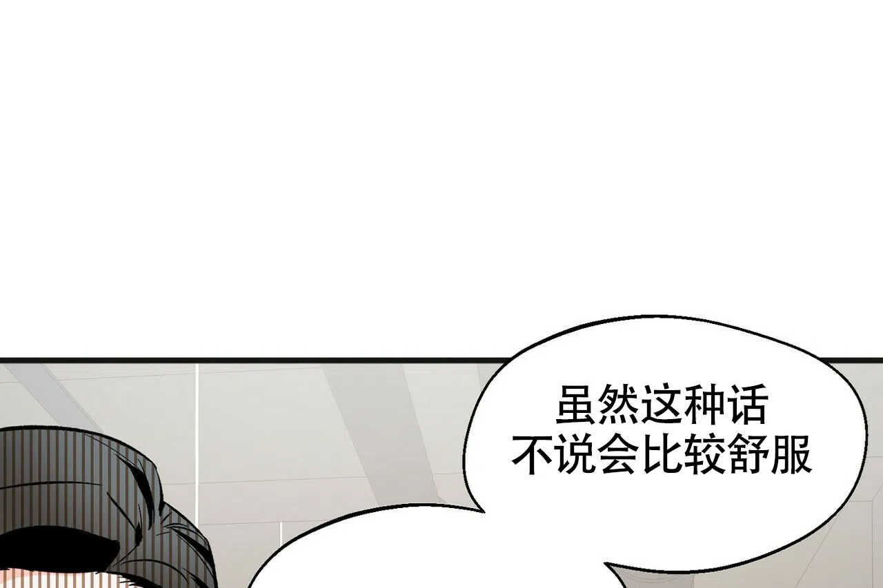 《百日夜话》第20话 第29页