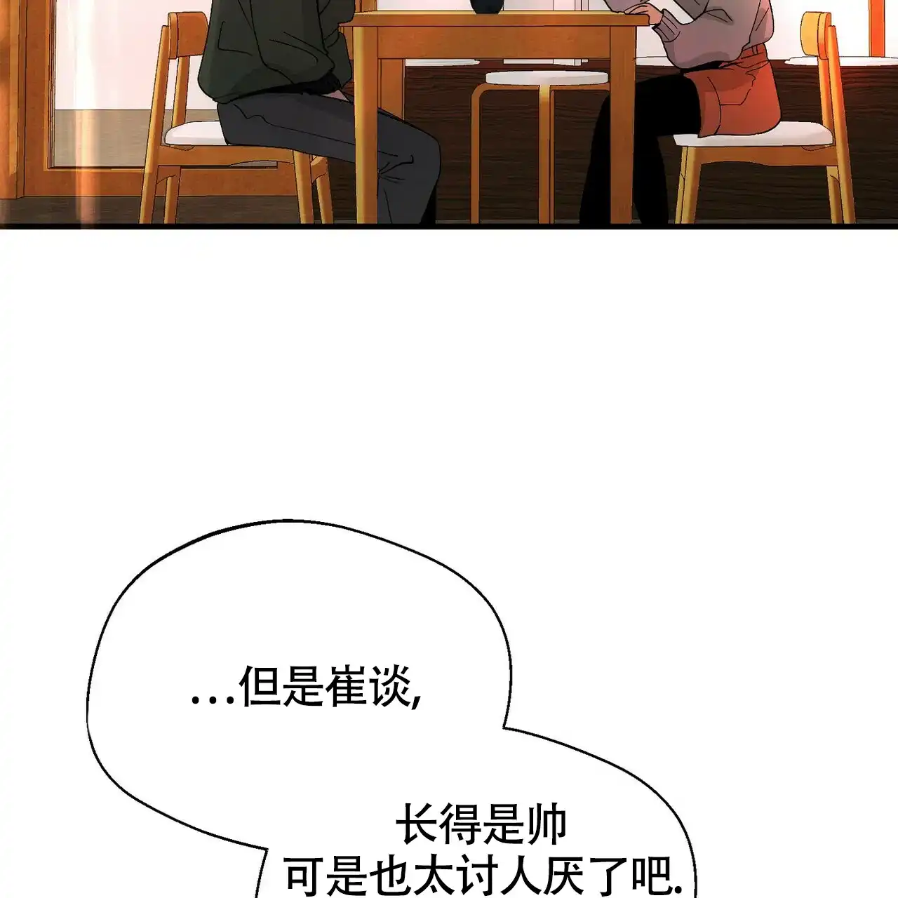 《百日夜话》第3话 第109页