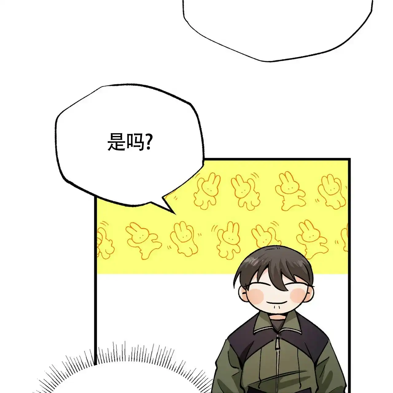 《百日夜话》第3话 第65页