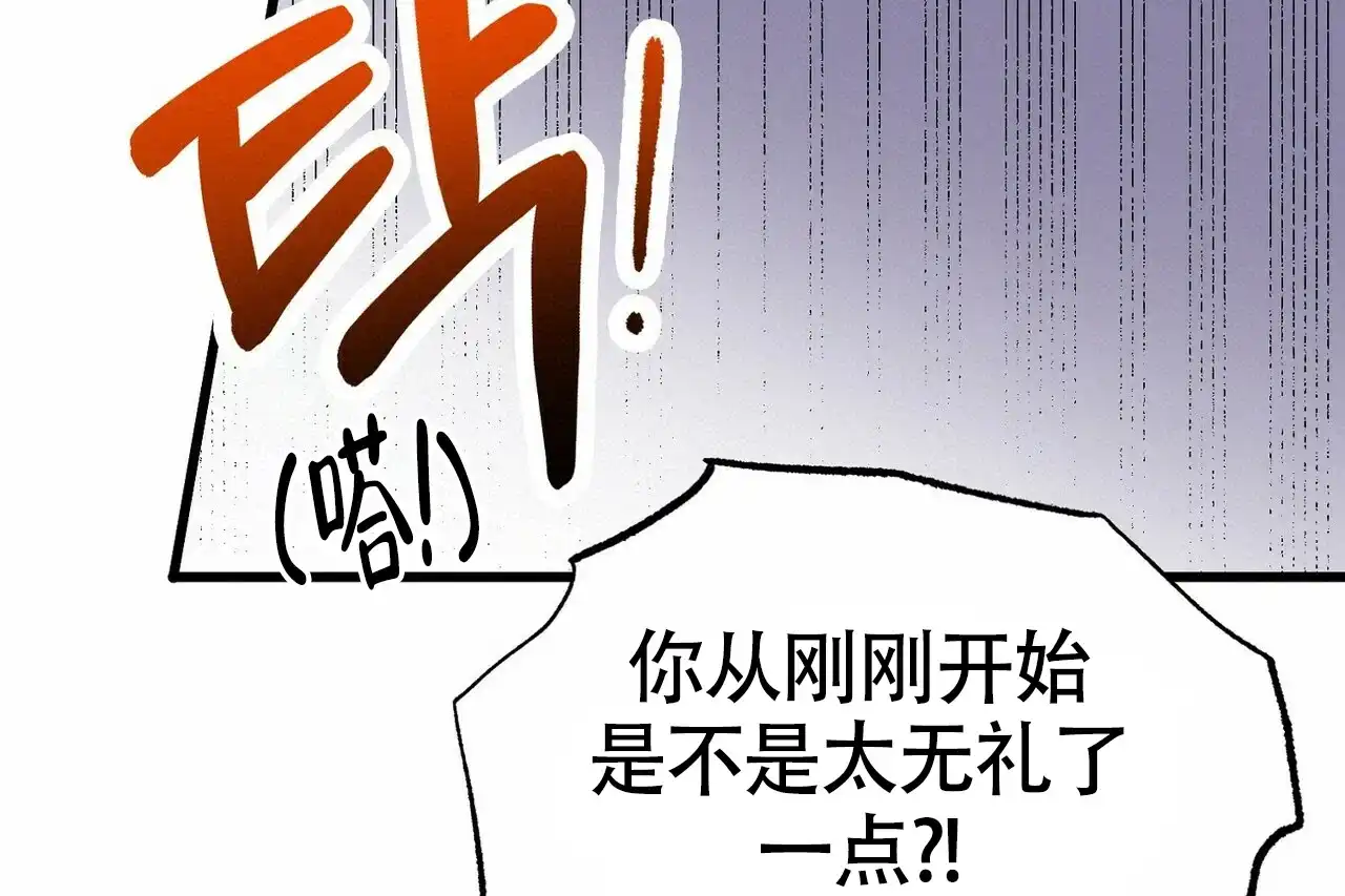 《百日夜话》第3话 第80页