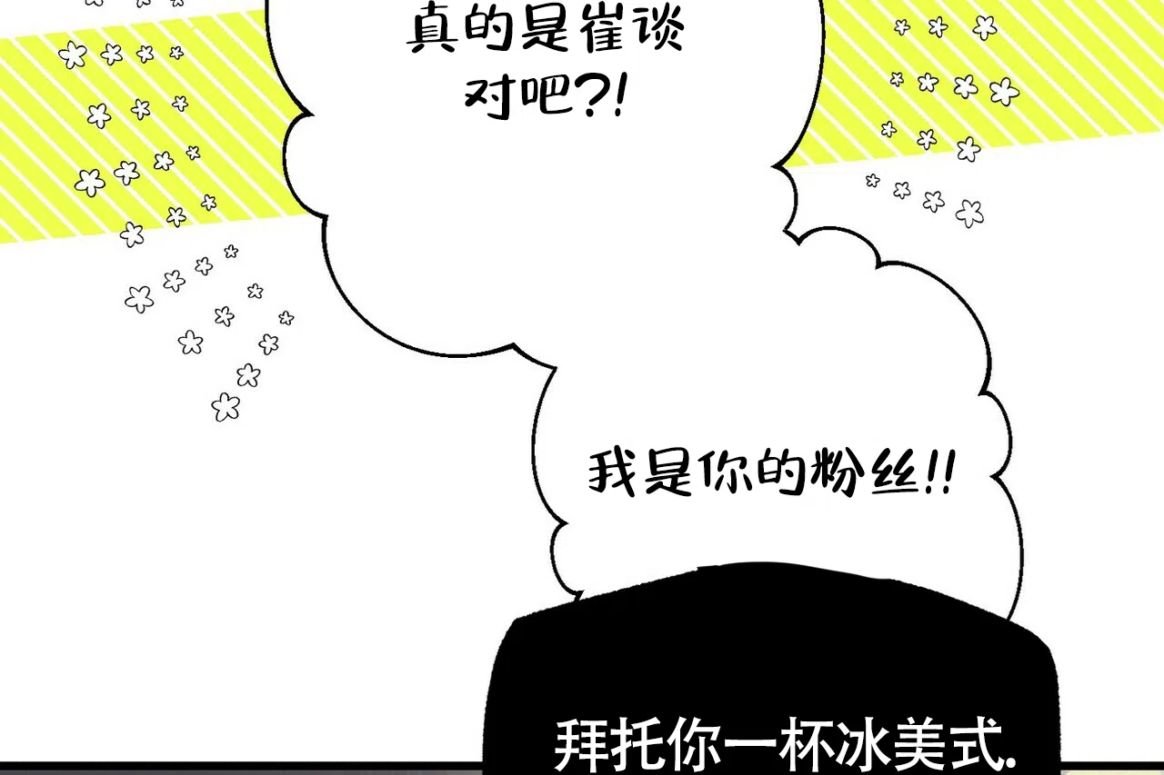 《百日夜话》第3话 第38页
