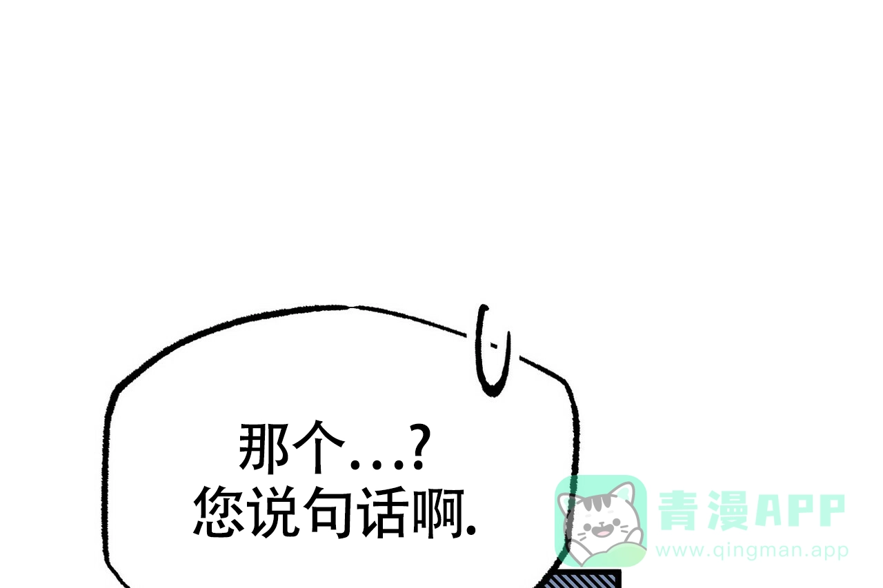 《百日夜话》第3话 第46页
