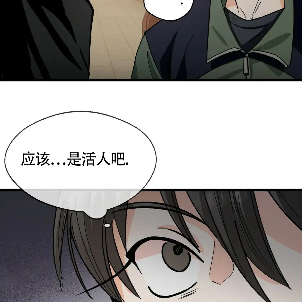 《百日夜话》第3话 第19页