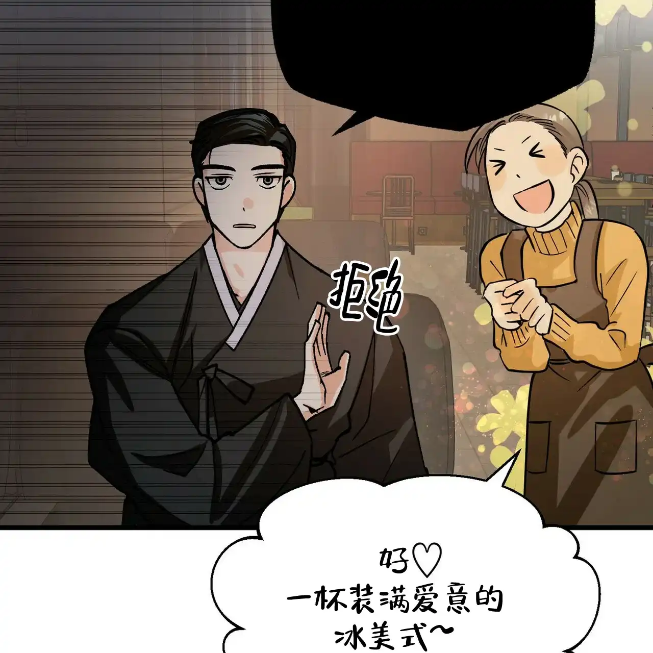 《百日夜话》第3话 第39页