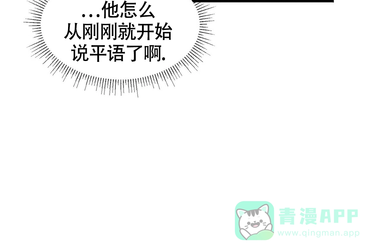 《百日夜话》第3话 第66页