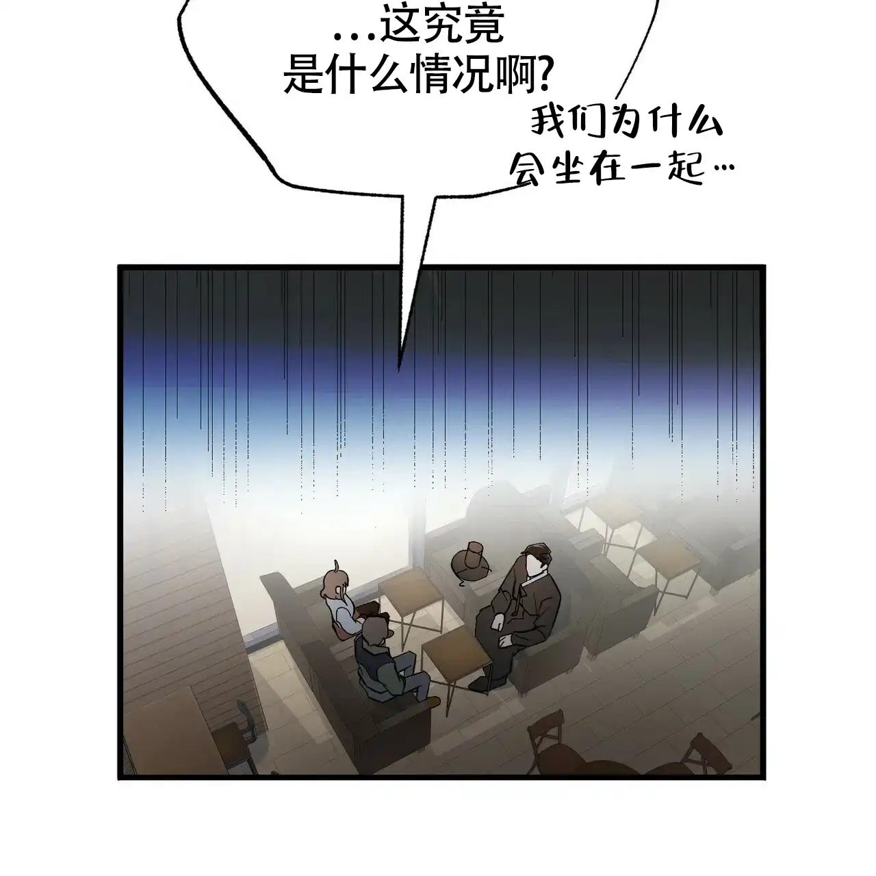 《百日夜话》第3话 第35页