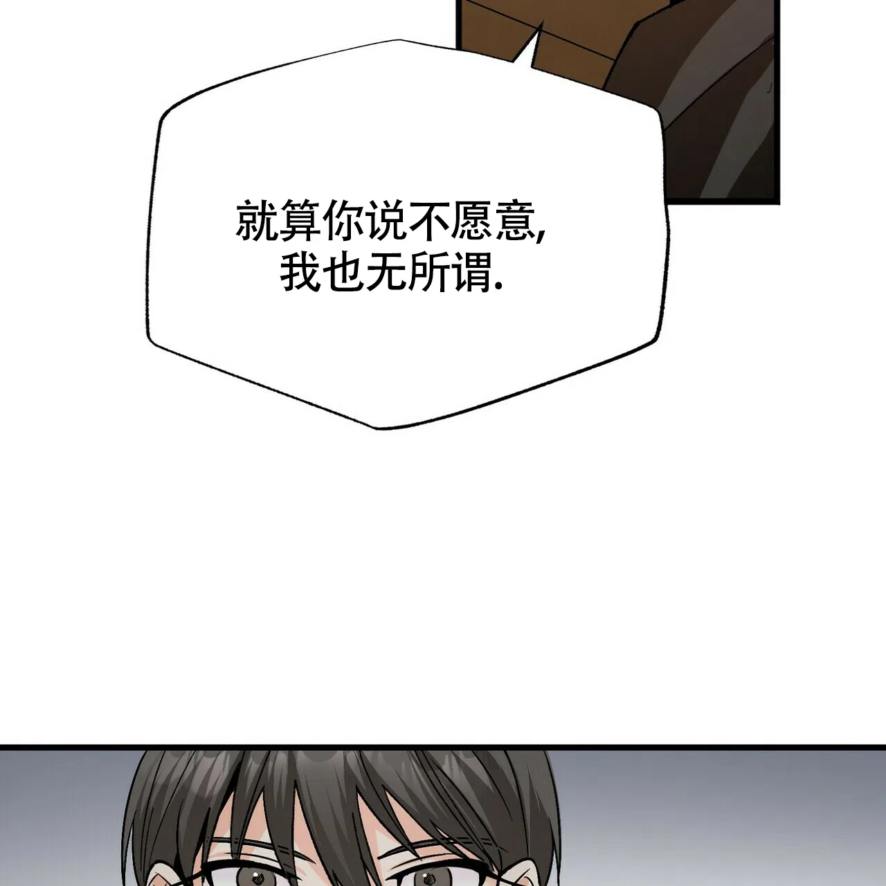 《百日夜话》第3话 第93页
