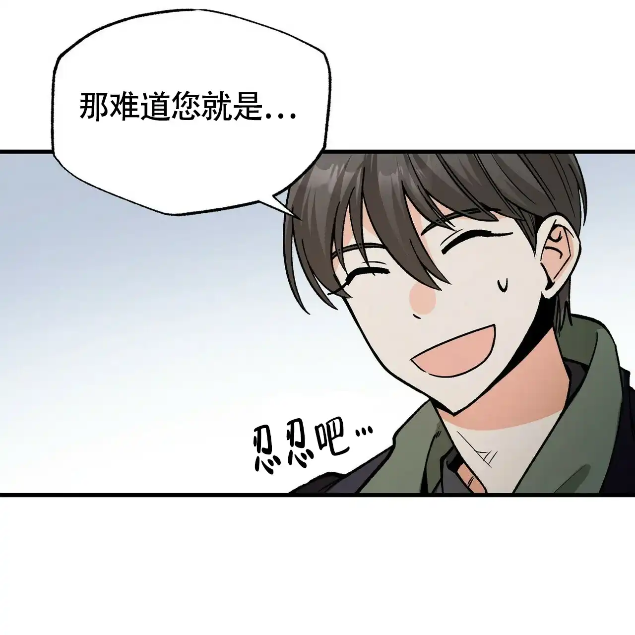 《百日夜话》第3话 第67页