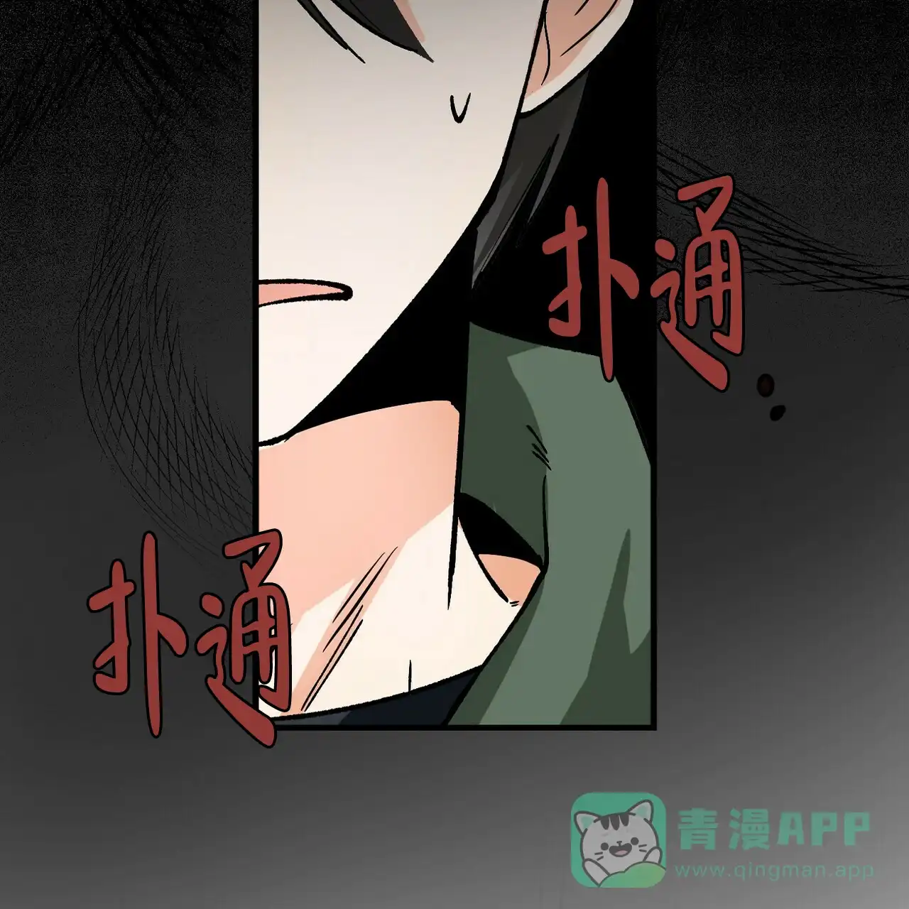 《百日夜话》第3话 第121页