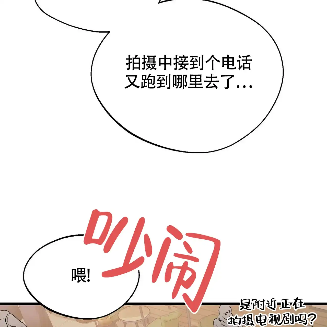 《百日夜话》第3话 第15页