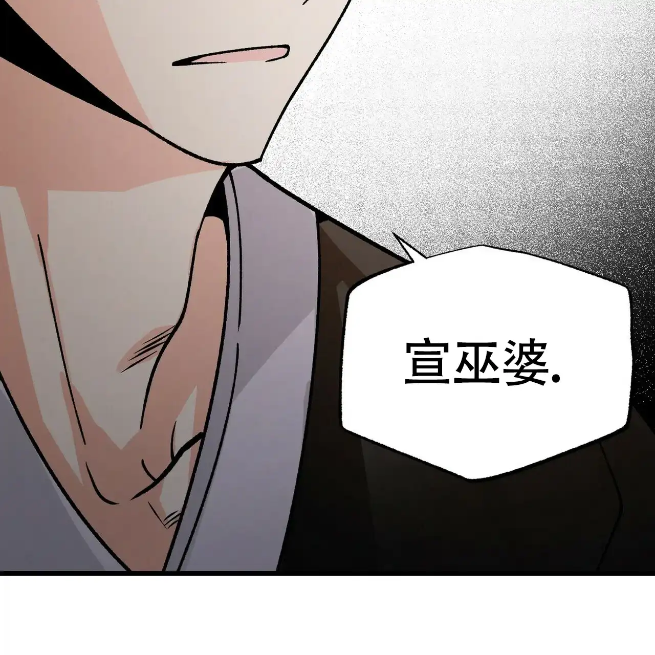 《百日夜话》第3话 第49页