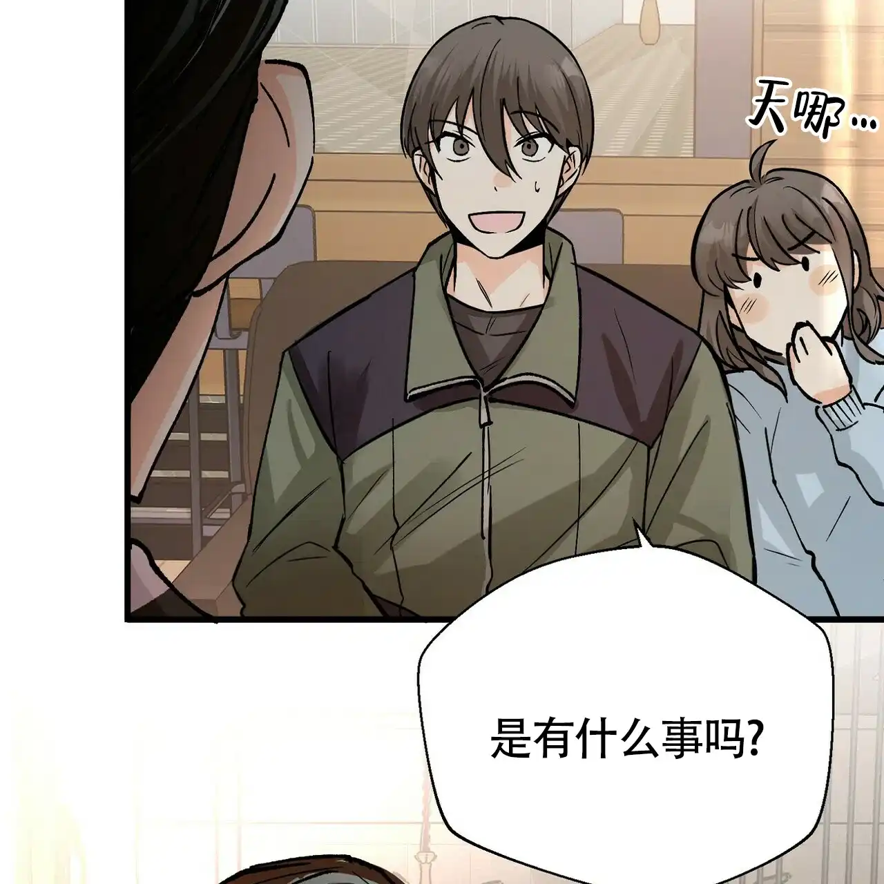 《百日夜话》第3话 第43页