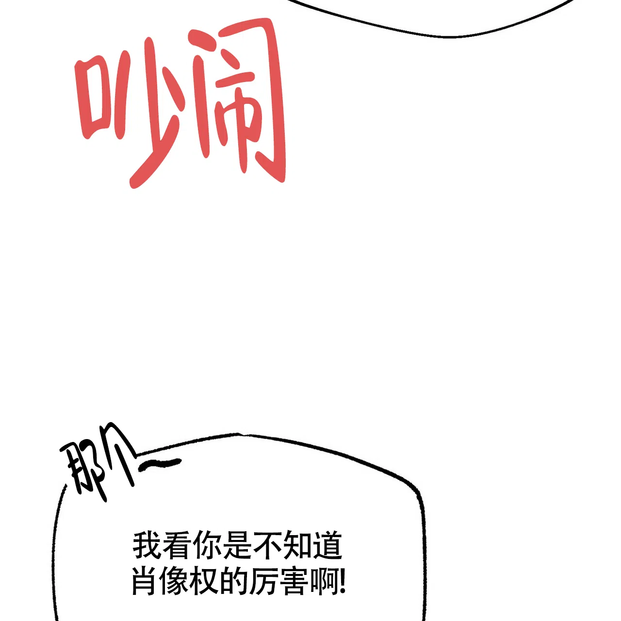 《百日夜话》第3话 第17页