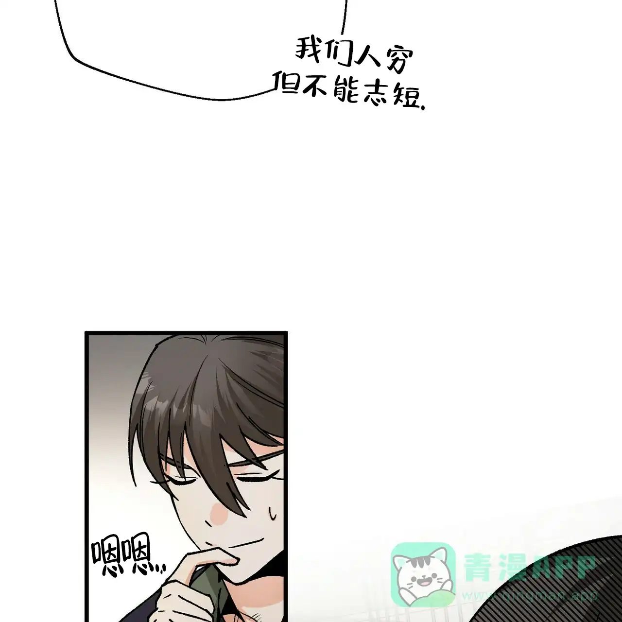 《百日夜话》第3话 第61页
