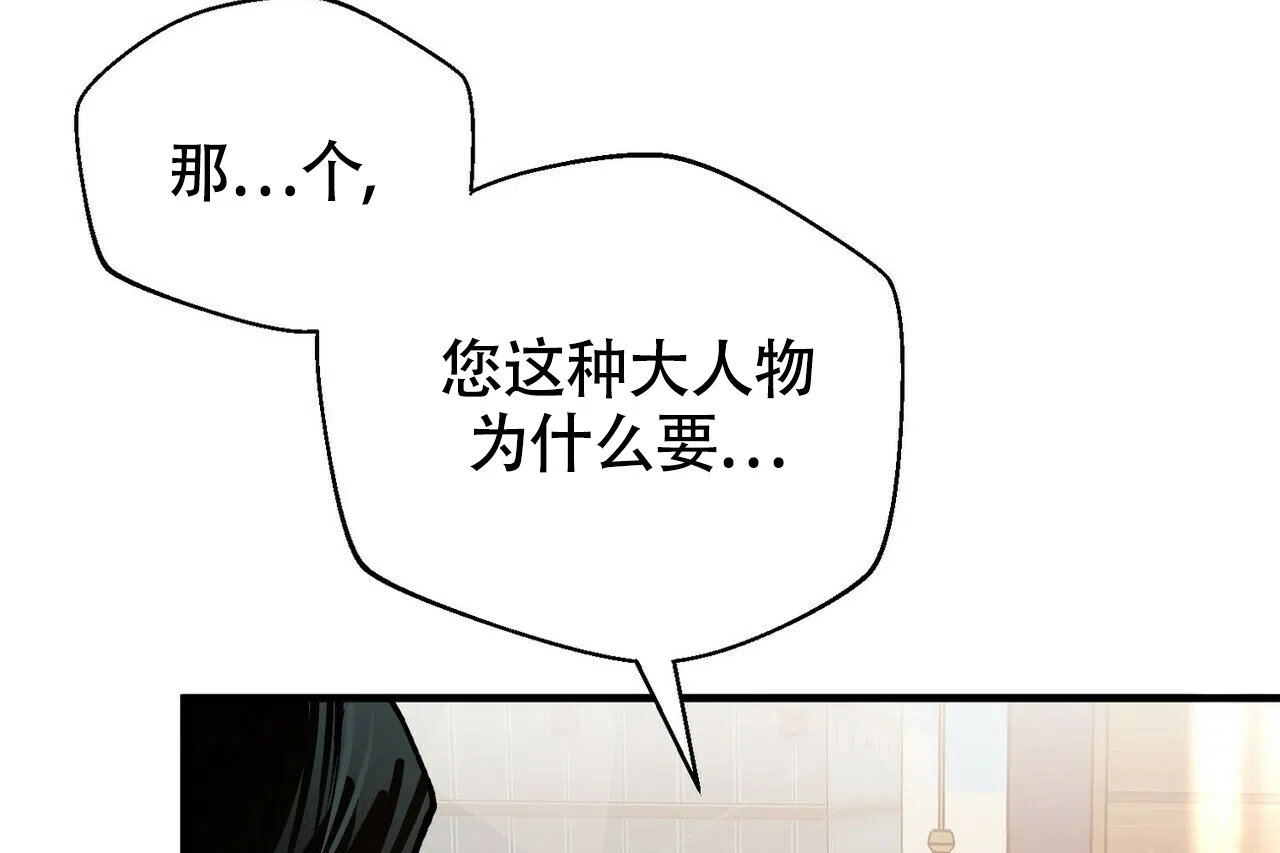 《百日夜话》第3话 第42页