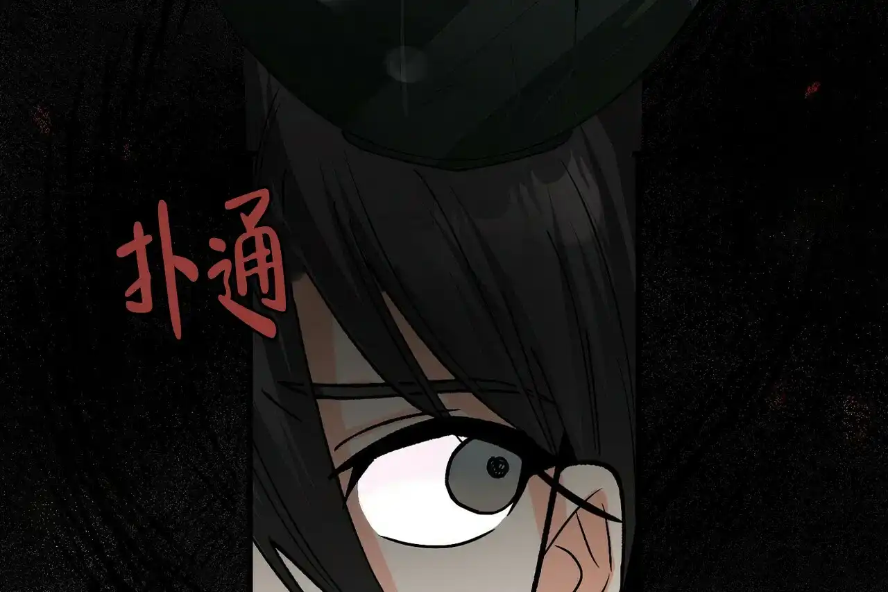 《百日夜话》第3话 第120页
