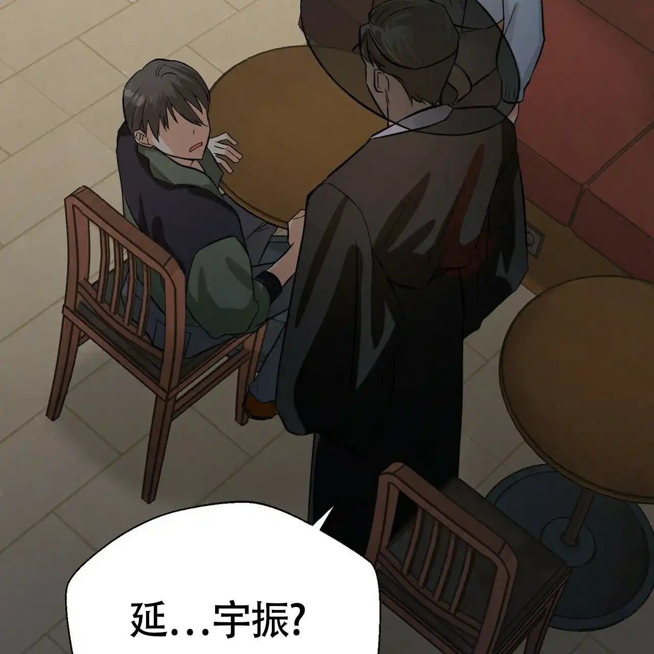 《百日夜话》第3话 第3页