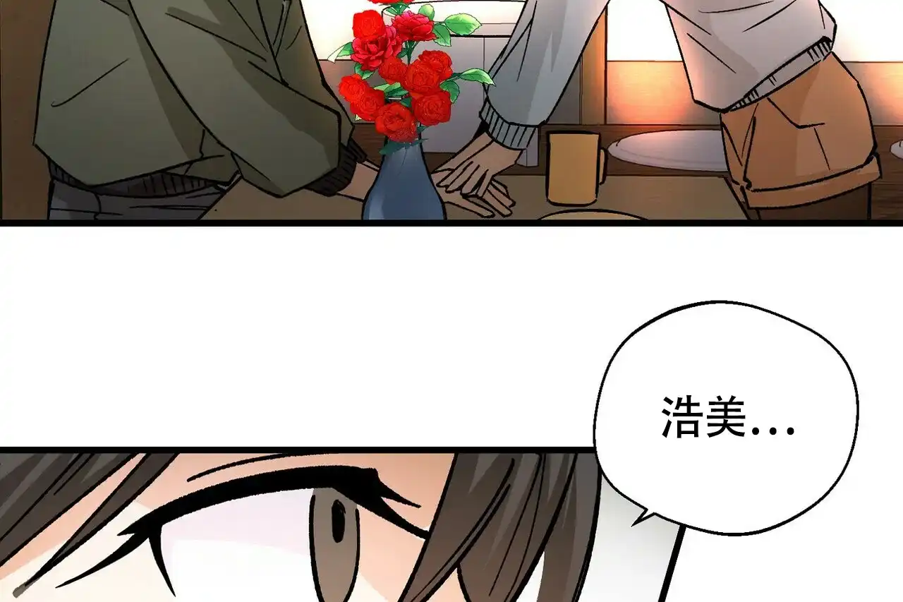 《百日夜话》第3话 第124页