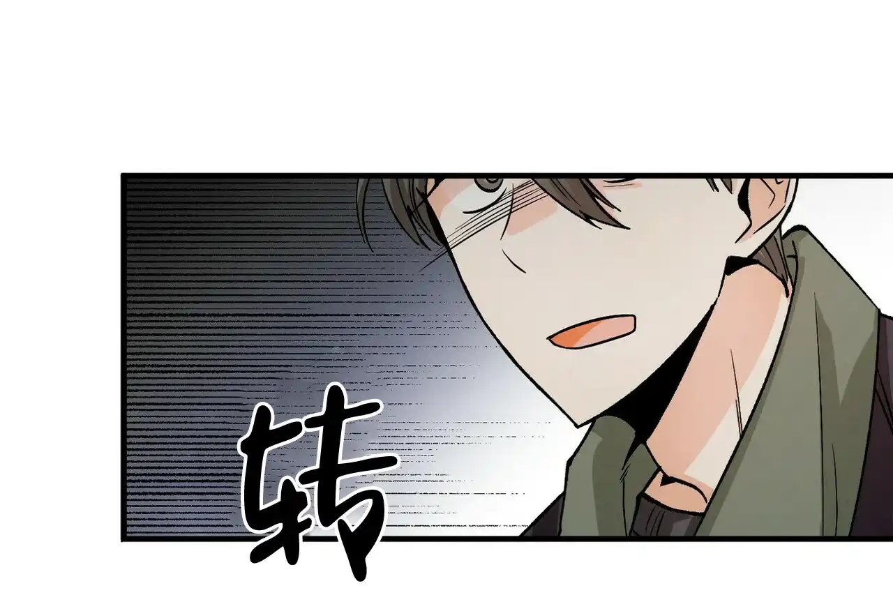 《百日夜话》第3话 第84页