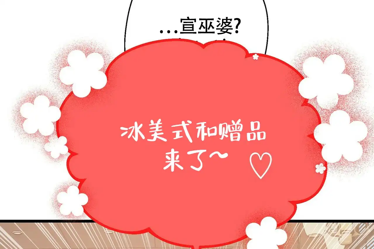 《百日夜话》第3话 第52页