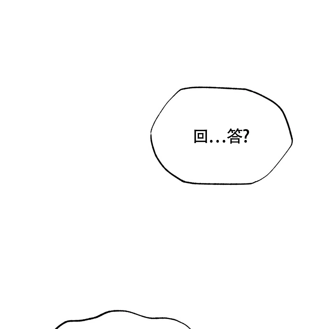 《百日夜话》第3话 第77页
