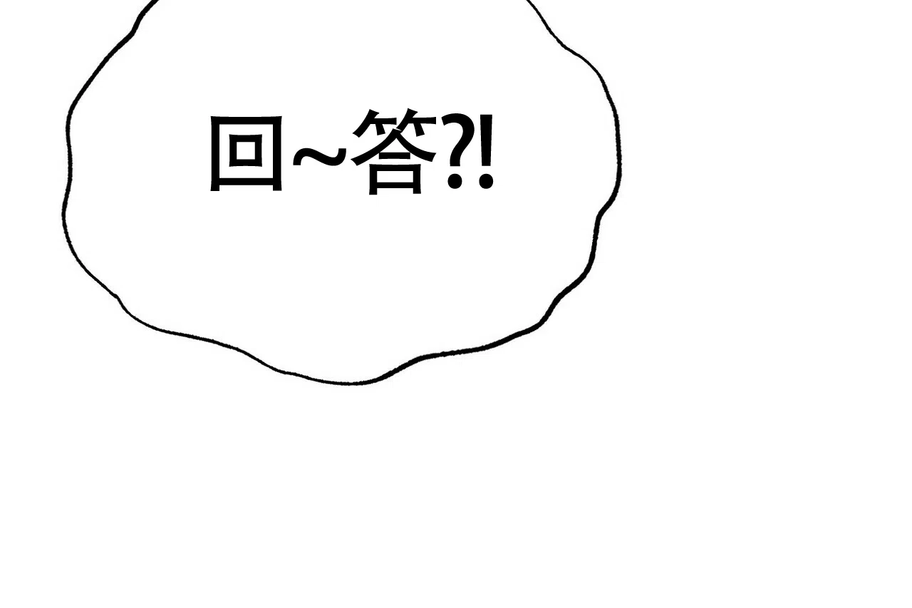 《百日夜话》第3话 第78页