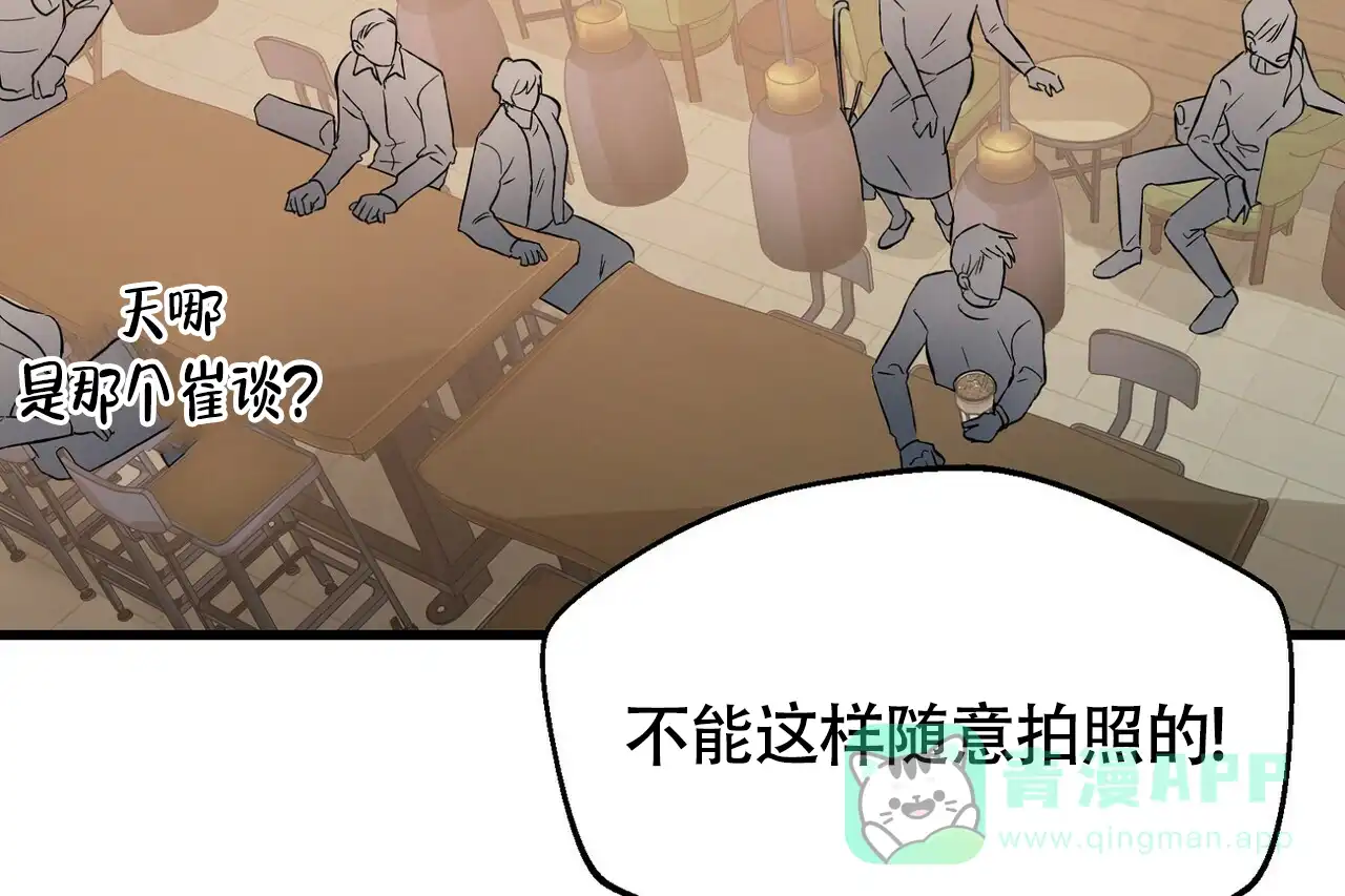 《百日夜话》第3话 第16页