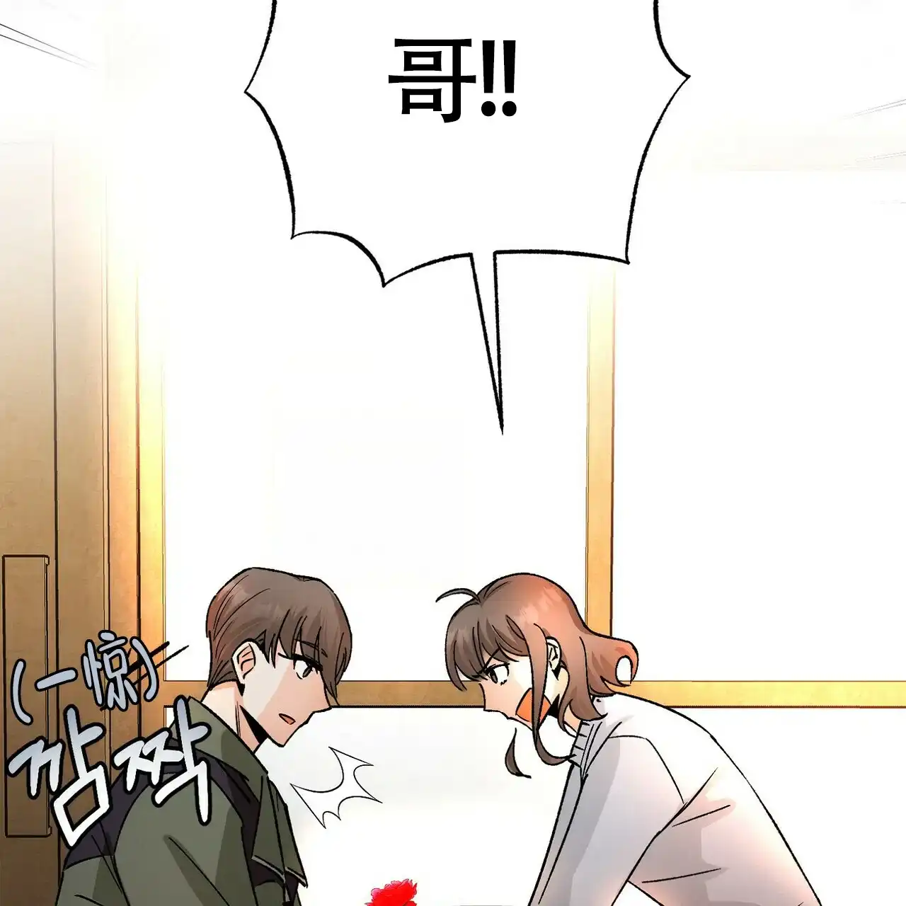 《百日夜话》第3话 第123页