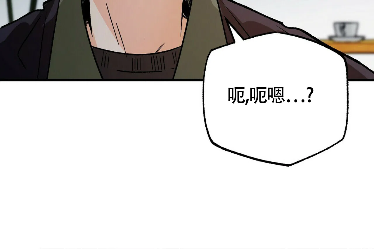 《百日夜话》第3话 第114页