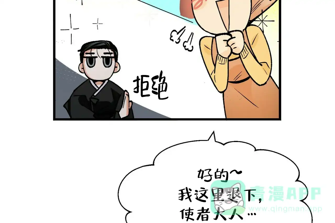 《百日夜话》第3话 第56页