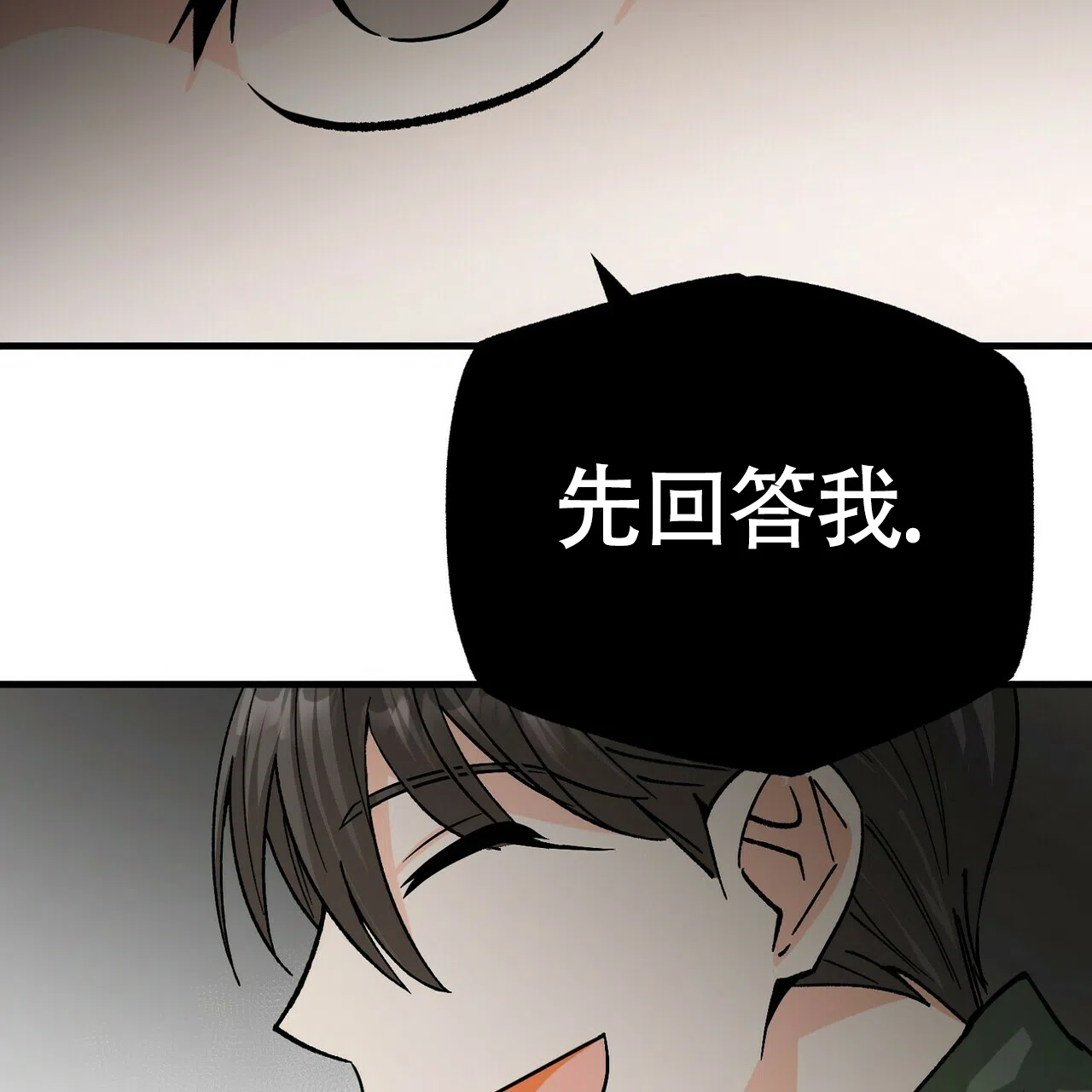 《百日夜话》第3话 第75页