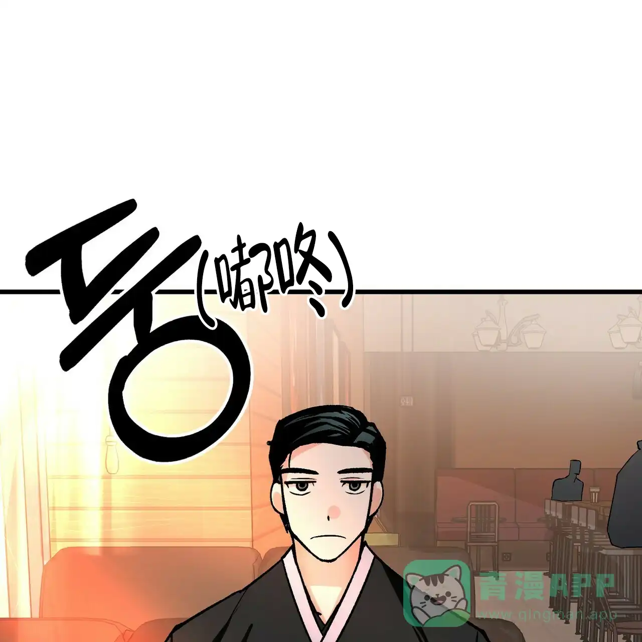 《百日夜话》第3话 第31页