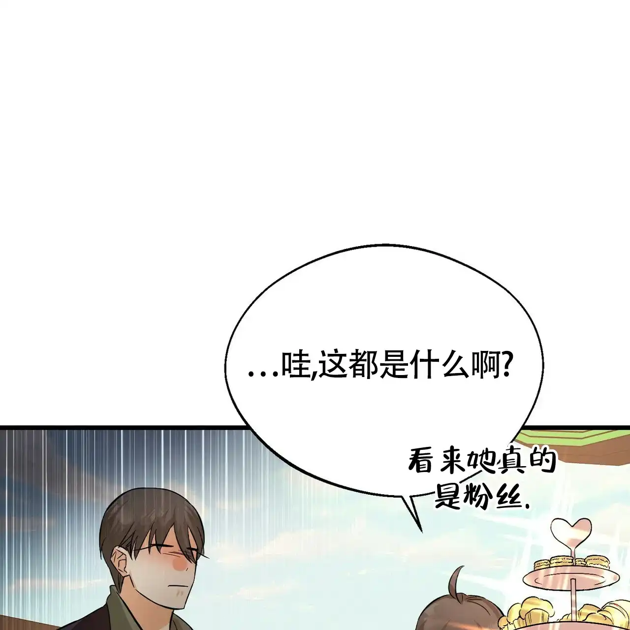 《百日夜话》第3话 第59页