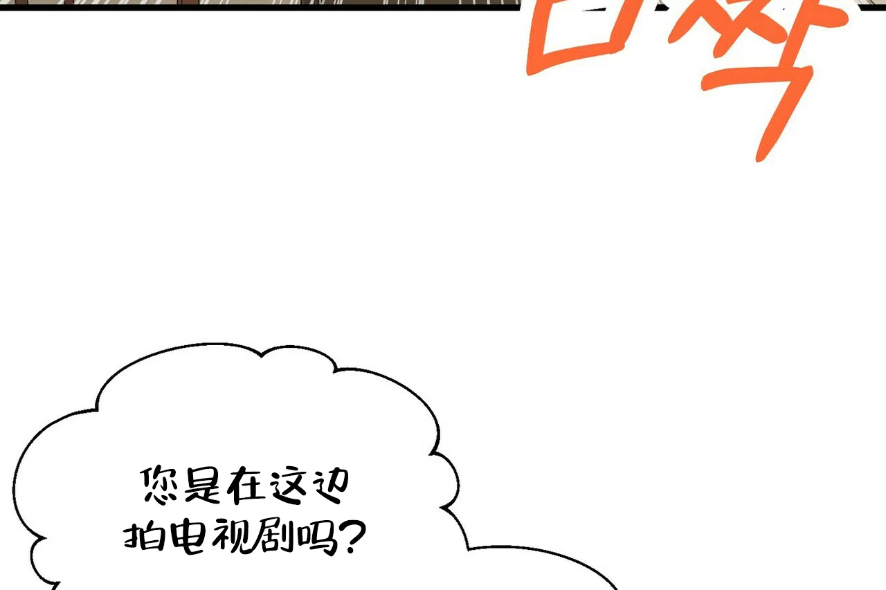 《百日夜话》第3话 第54页