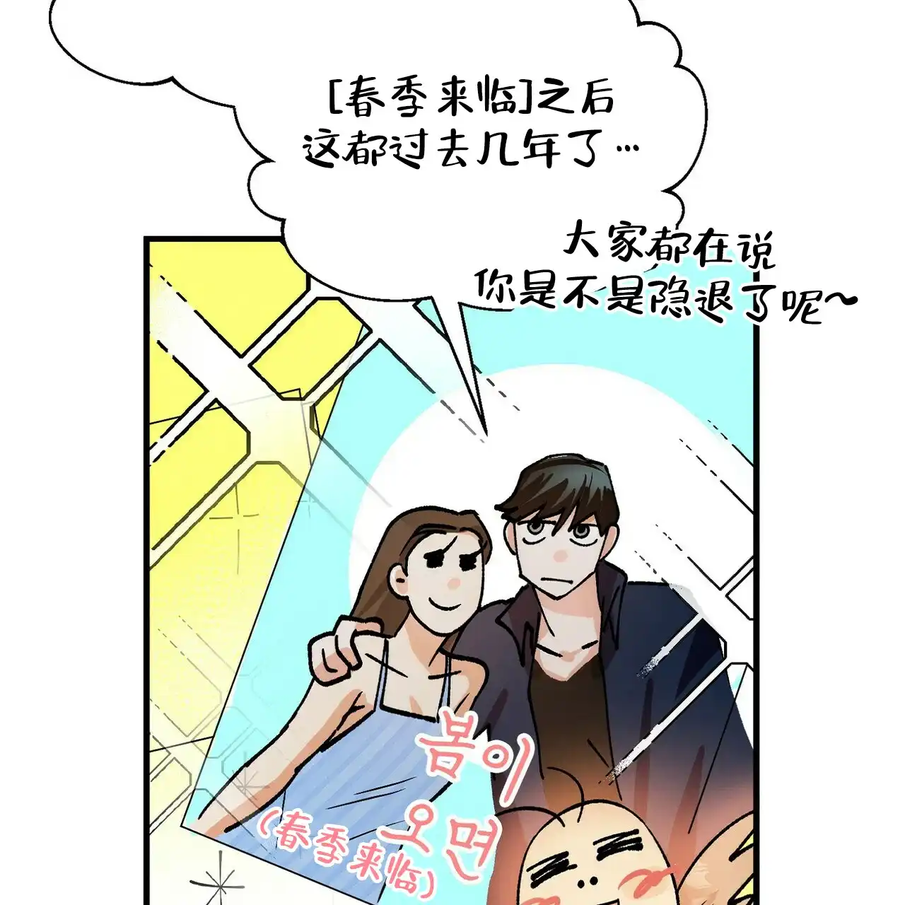 《百日夜话》第3话 第55页
