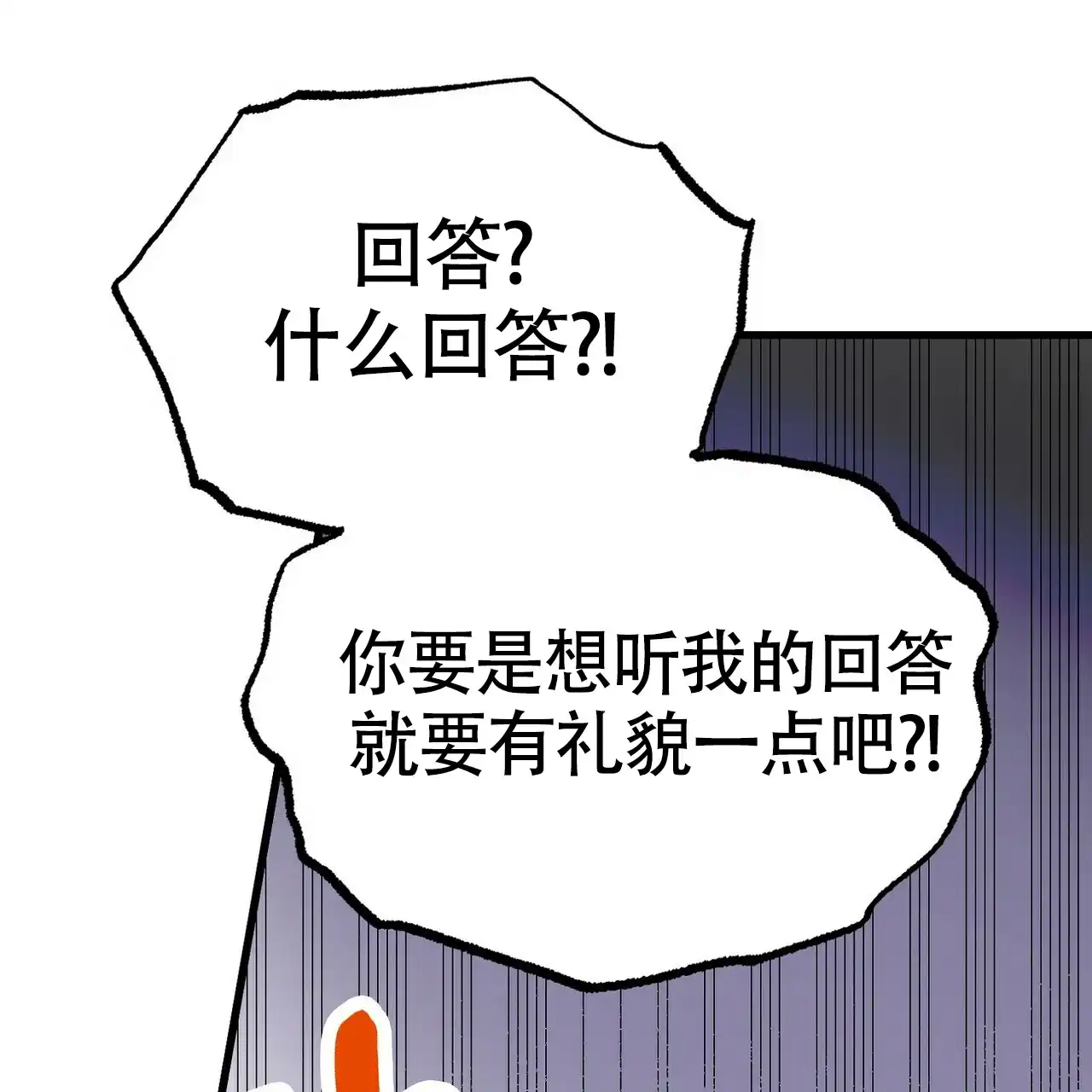 《百日夜话》第3话 第79页