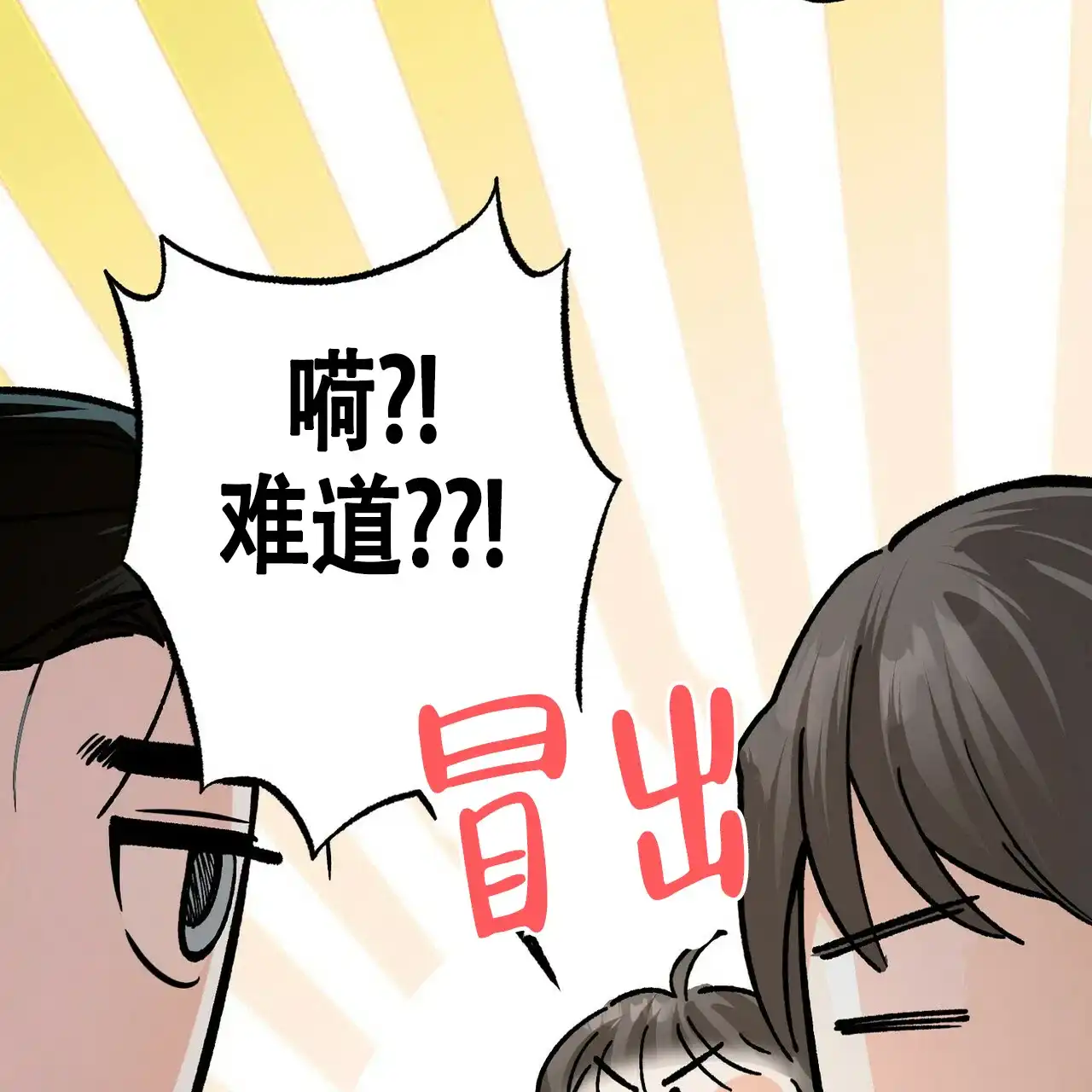 《百日夜话》第3话 第69页
