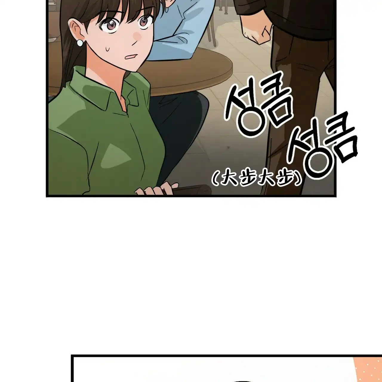 《百日夜话》第3话 第13页