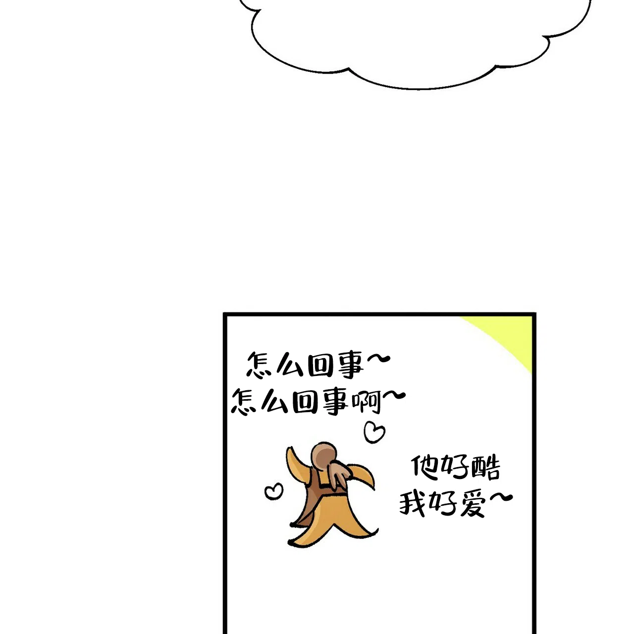 《百日夜话》第3话 第57页
