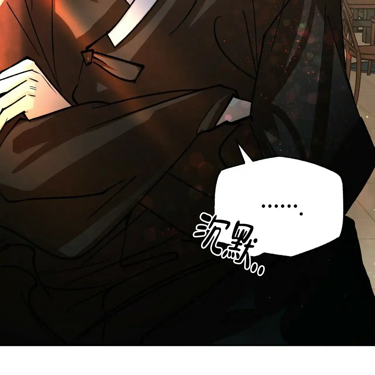 《百日夜话》第3话 第45页
