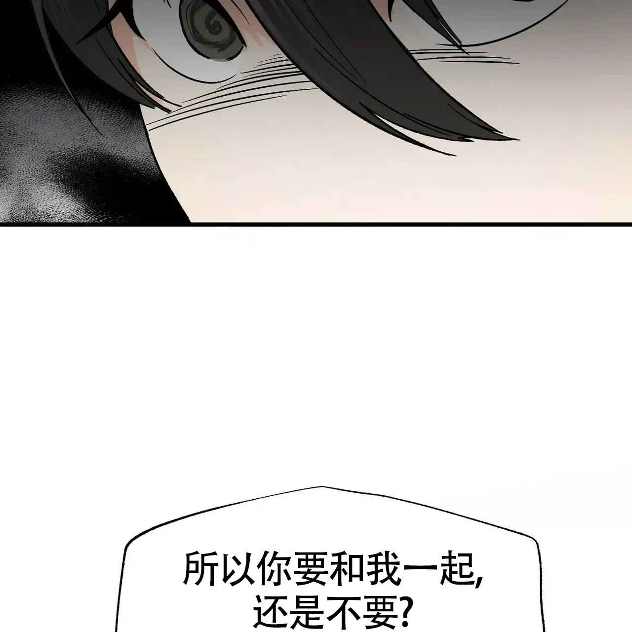 《百日夜话》第3话 第87页