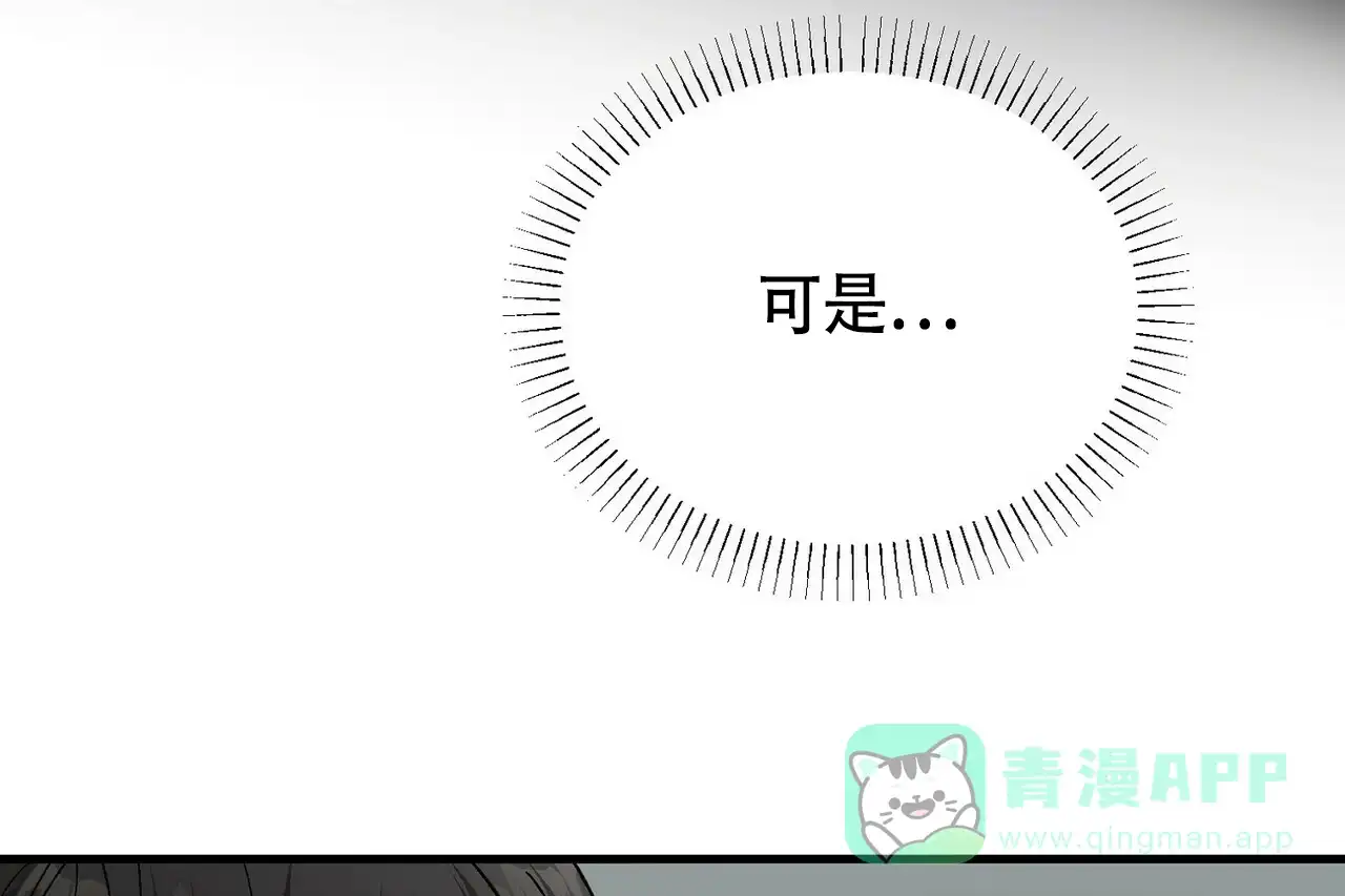 《百日夜话》第4话 第21页