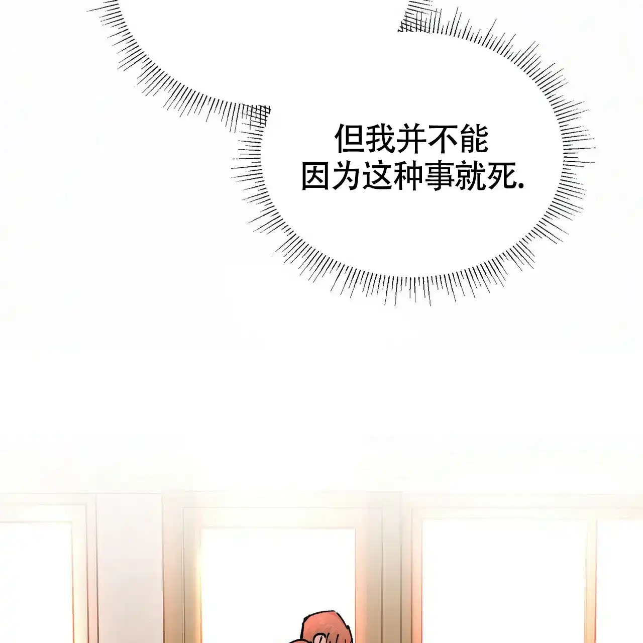 《百日夜话》第4话 第44页