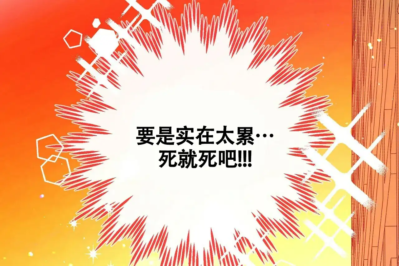 《百日夜话》第4话 第73页