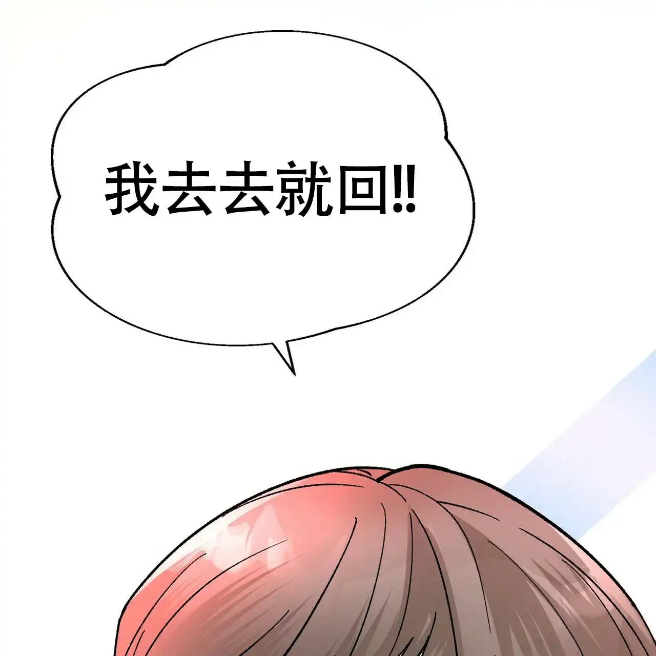 《百日夜话》第4话 第62页