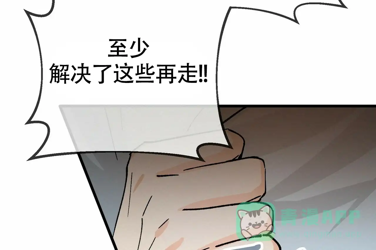 《百日夜话》第4话 第51页