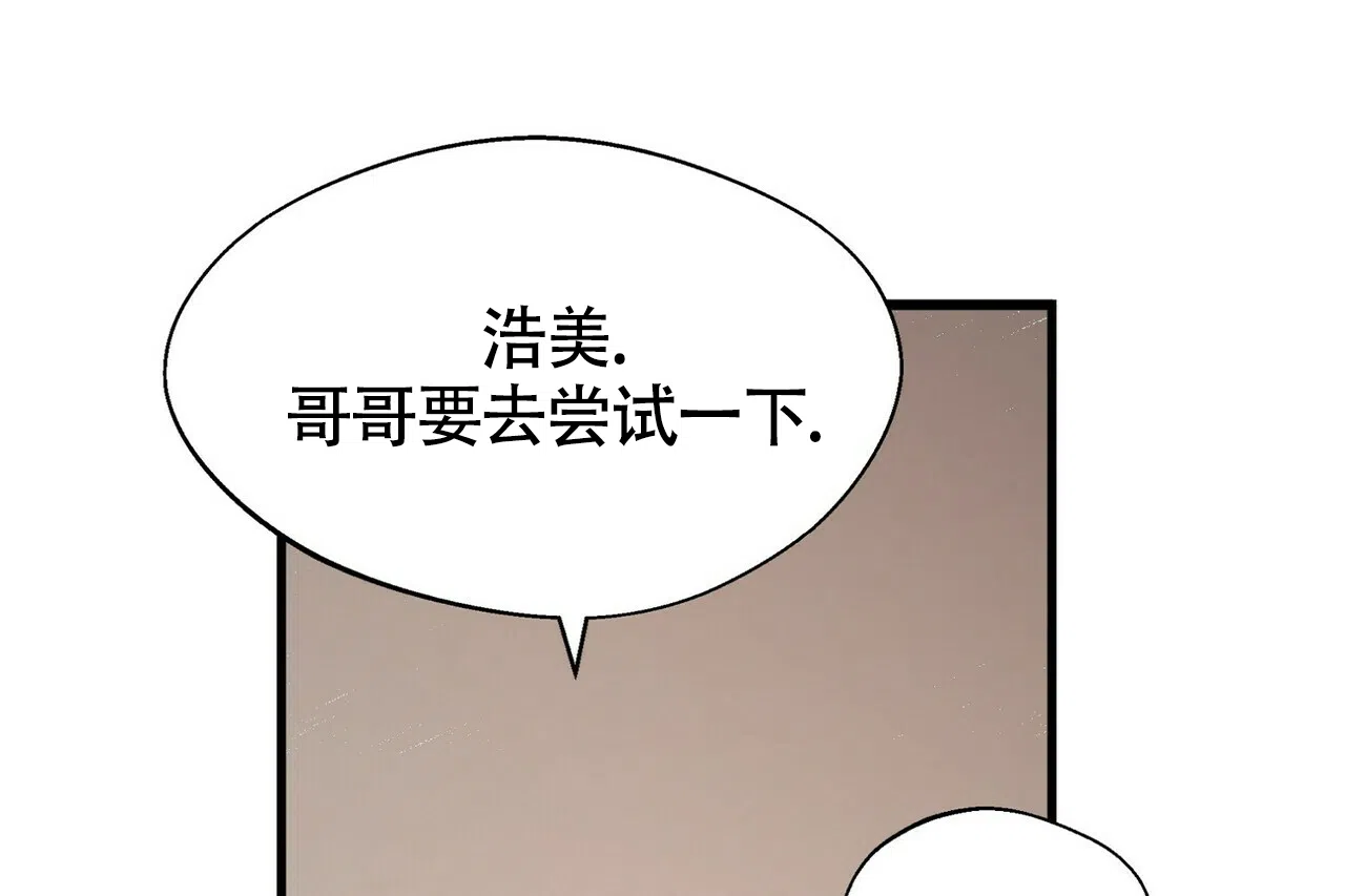 《百日夜话》第4话 第53页