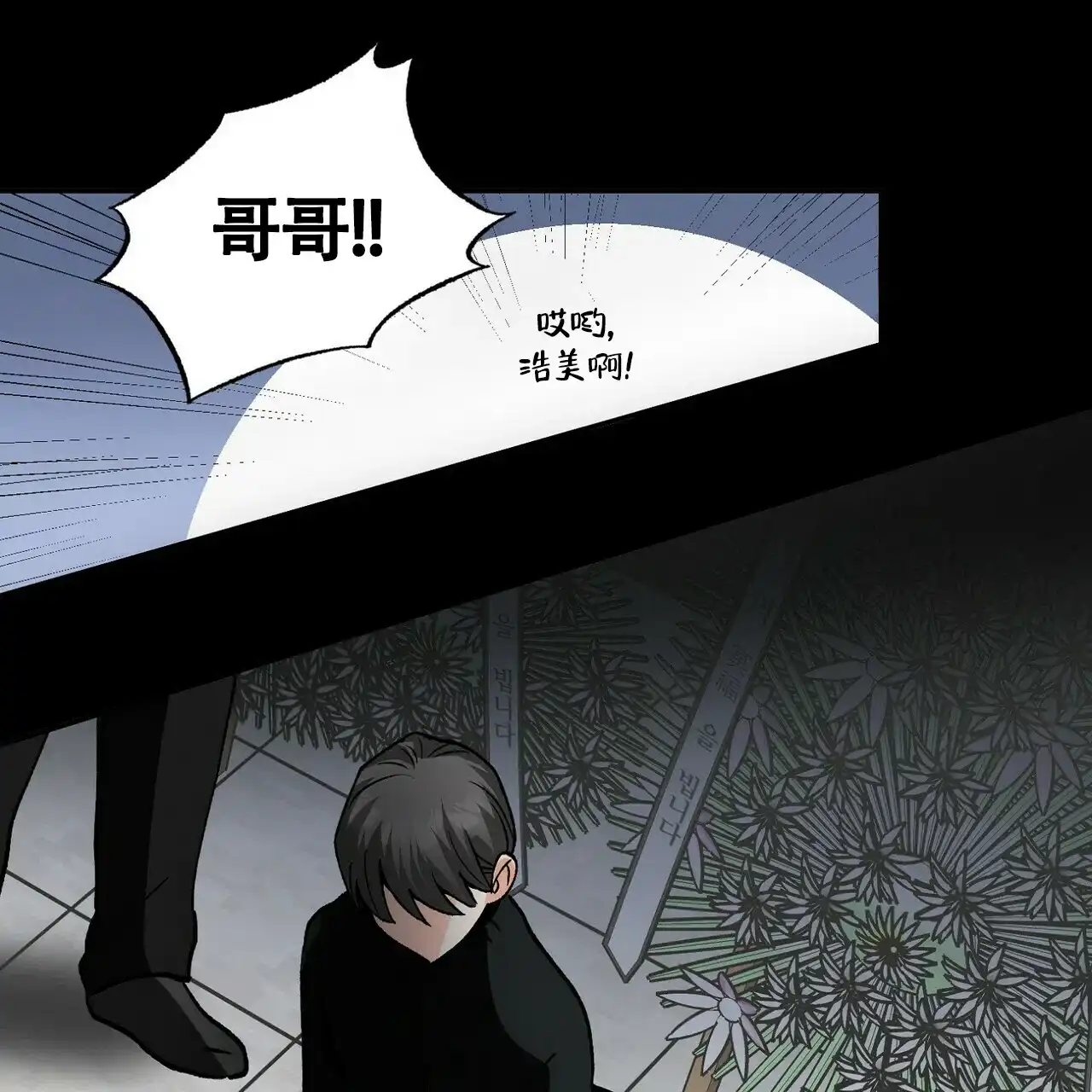 《百日夜话》第4话 第30页