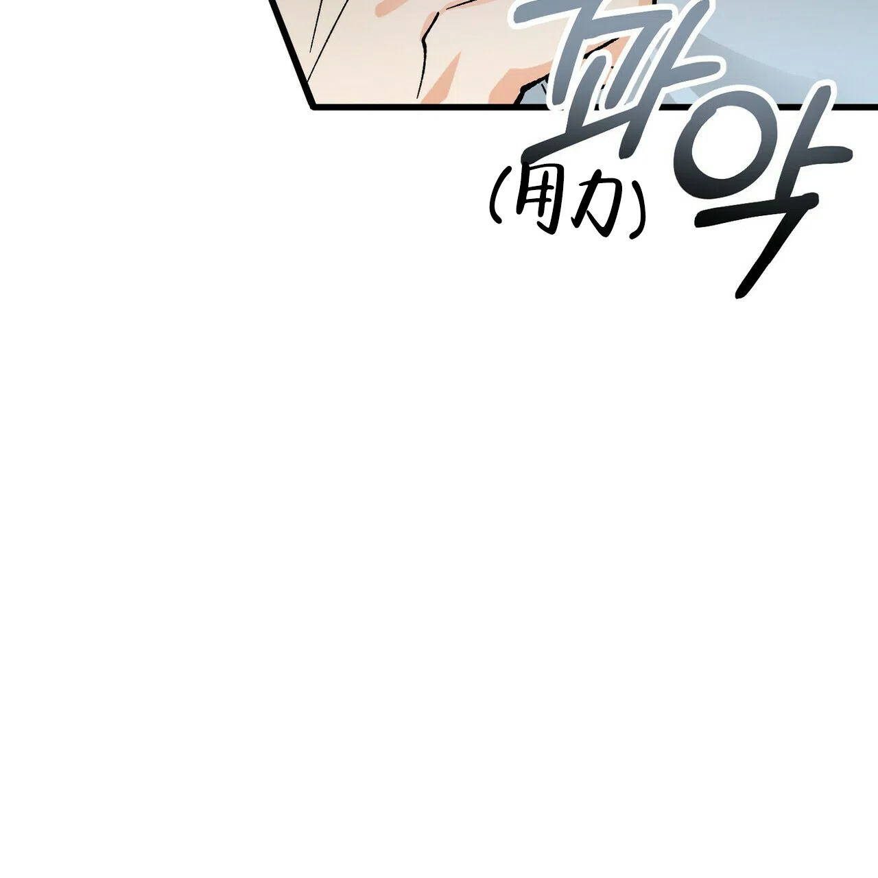 《百日夜话》第4话 第52页